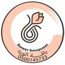 Flower Bouquet - Jeddah - Al Zahra